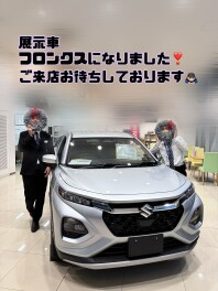 展示車フロンクスに変わりました！！